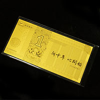 浙江嘉兴敏实集团1克金钞_金钞制作 纪念钞制作 定制金钞  员工福利