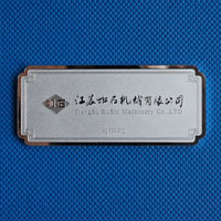 江苏南通如石机械定制银条_纪念章制作 定做银币 宣传馈赠