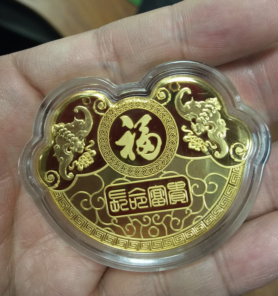 长命富贵金锁金章个性定制 员工福利