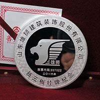 山东雄狮200克银章_ 银币制作 纪念币制作 纪念章制作 制作纪念币 定做纪念币 定做银币 纪念币定制 公司上市纪念品