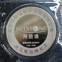 北京网信通金银章_ 纪念币制作 纪念币定制 银币制作 纪念章制作 制作纪念币 定做纪念币 定做银币 上市纪念