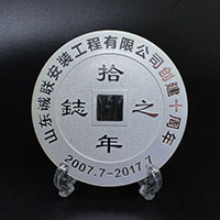山东诚联_ 纪念章制作 银章制作 定制银章 定做纪念章 银章彩印 纪念章制作 制作纪念章 奖章制作 周年庆典
