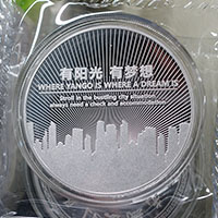 福建省厦门阳光城纪念章_ 定做银章 制作纪念章 定制纪念章 员工福利 激光