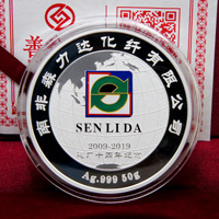 江苏森力达化纤定制50克银章_ 银章定制 定做纪念章 制作纪念章 银章制作