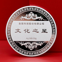 山东金能科技文化之星奖章定制_ 定做银章 金银章定制 纪念章定制厂家 员工福利