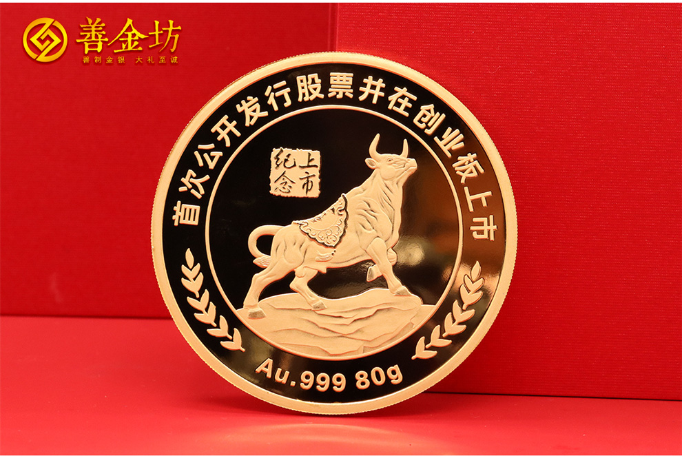 企业上市纪念币
