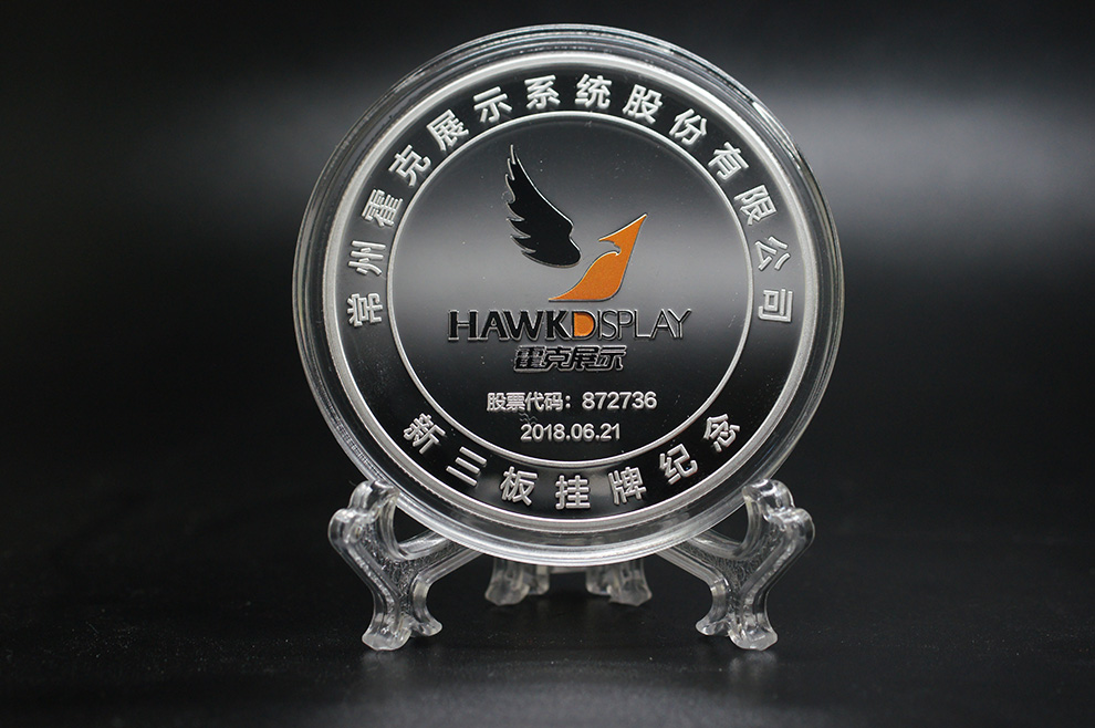 新三板挂牌纪念币定制