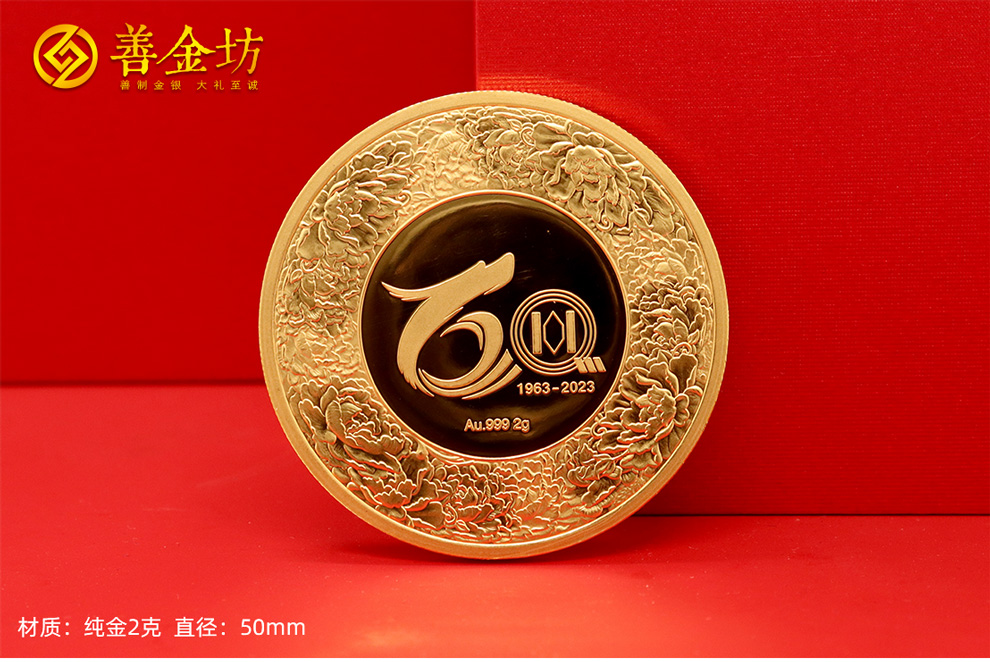 金币定制 · 善金坊 · 专业定制——打造属于您的专属纪念珍藏