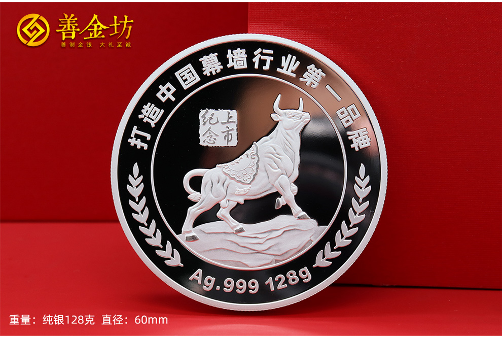 企业主板上市,定制纯银纪念章,为荣耀时刻铸下永恒印记