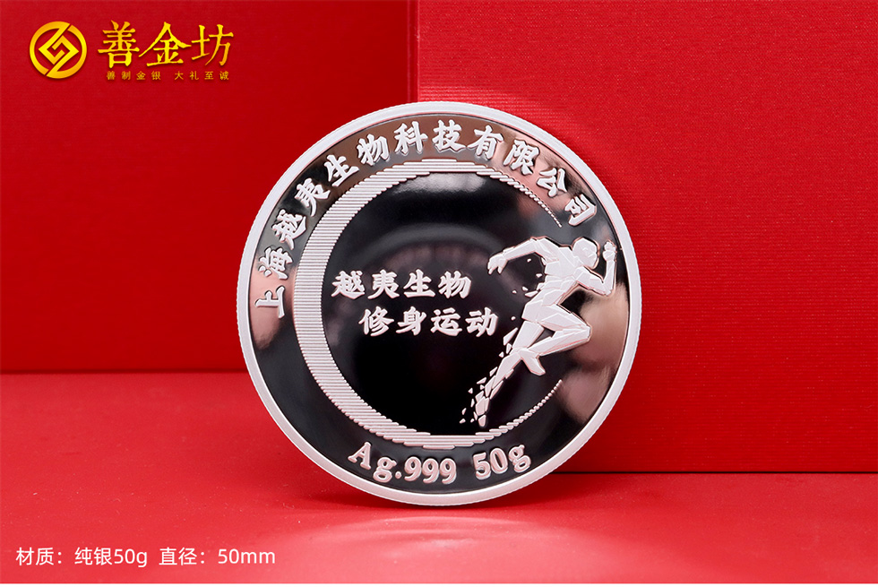 定做纪念币：企业文化的精致传承