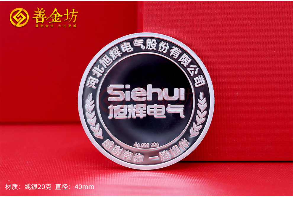 银币定制:高贵典雅的收藏之选