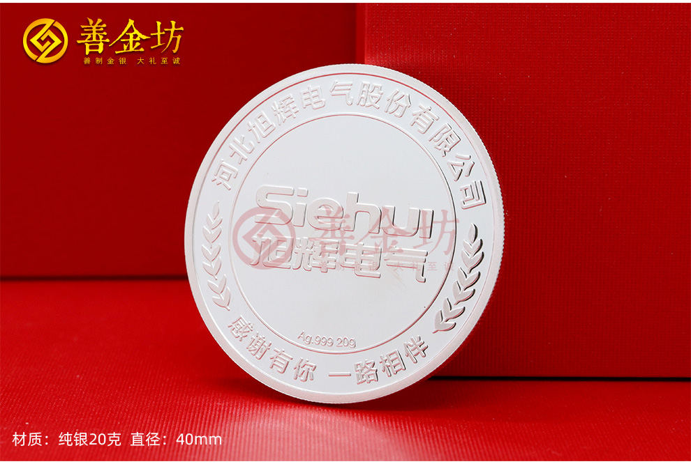 银币定制:高贵典雅的收藏之选