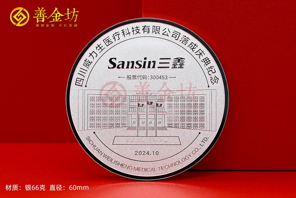 纪念章制作：工艺与情感的融合