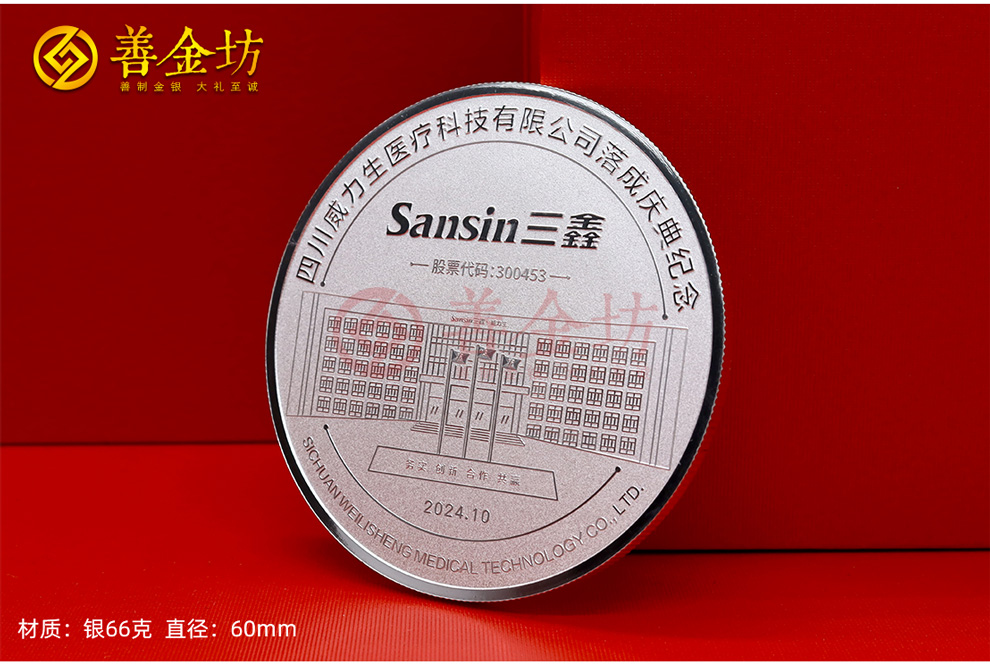 纪念章制作：工艺与情感的融合