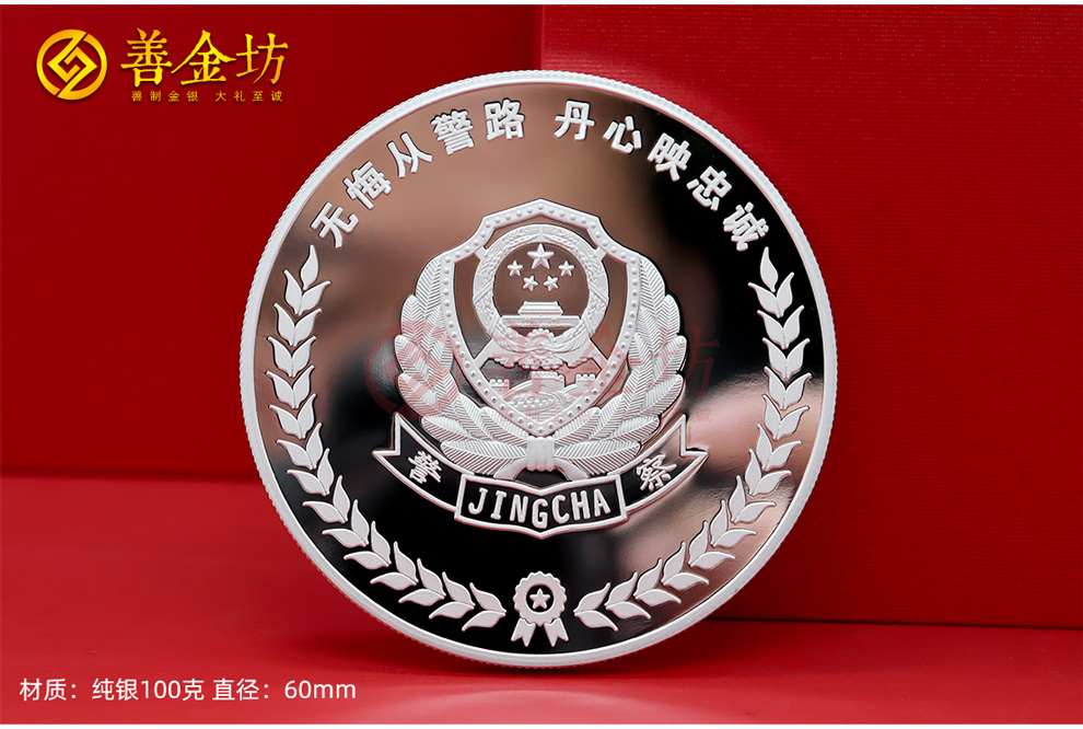 银币制作:精工细作的艺术品