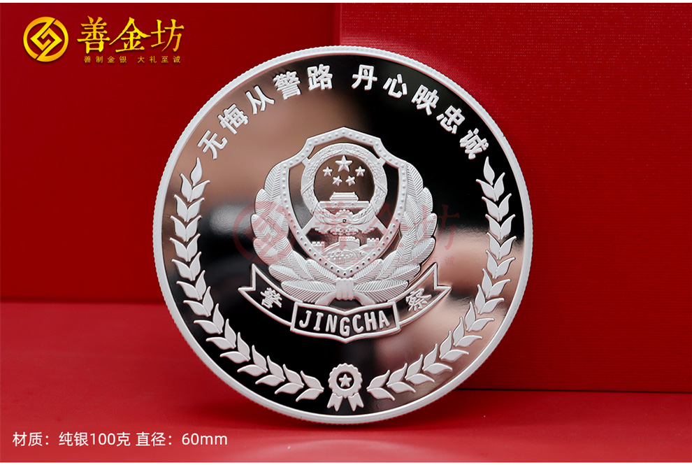 银币制作:精工细作的艺术品