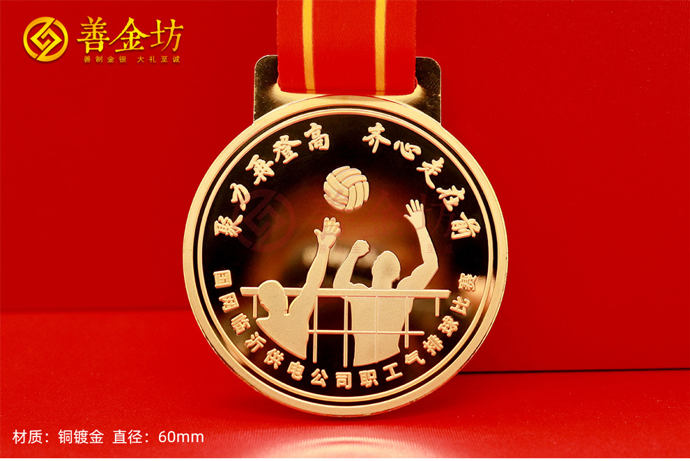 善金坊奖章制作:为每一份成就打造专属荣耀
