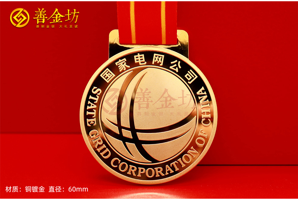 善金坊奖章制作:为每一份成就打造专属荣耀