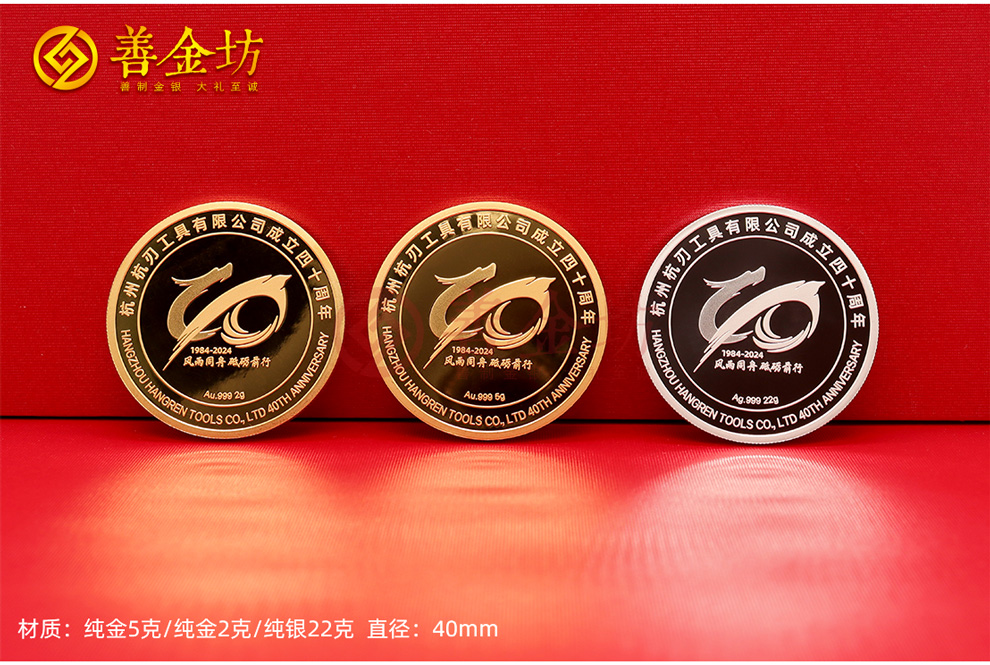 定制金币,财富与荣耀的象征