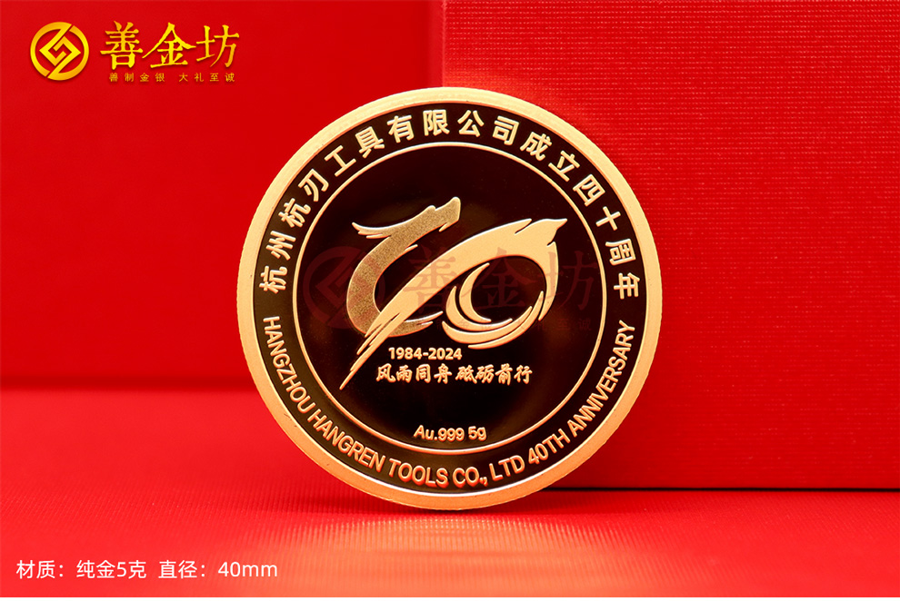 定制金币,财富与荣耀的象征