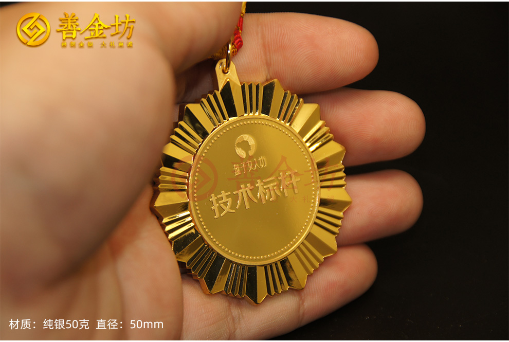 定制荣耀的象征:制作纪念奖章全流程解析