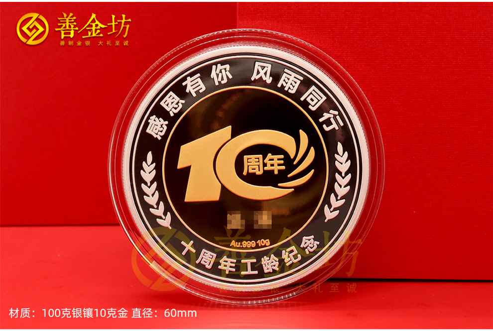 纪念币定制厂家,专业与信赖的保障