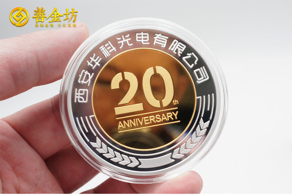 定制周年庆纪念章,为企业每一个重要节点留下永恒印记