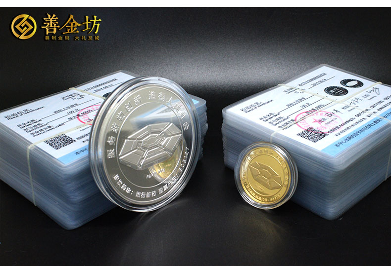 金银纪念章定做:在金属中铭刻荣耀与记忆