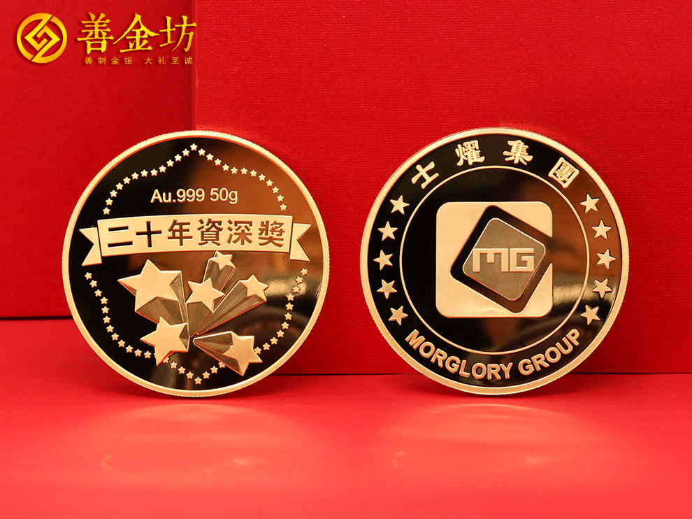 定做纯金纪念章:铭刻荣耀时刻,传承尊贵价值
