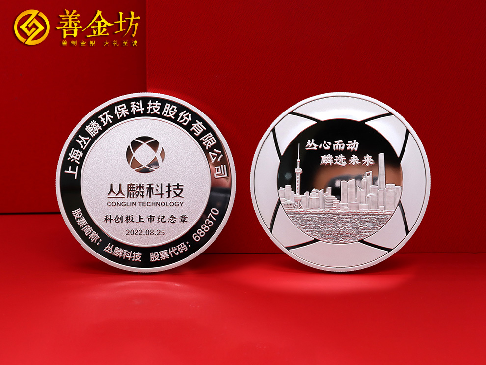 纯银纪念章定制:记录光辉岁月,传承纪念价值