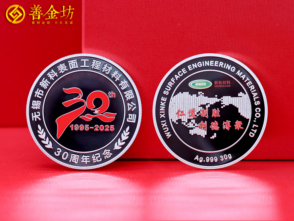 订制纪念章：打造专属记忆的金属艺术品