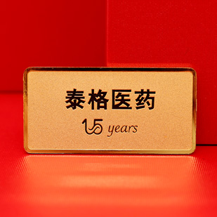 浙江泰格医药入职十五周年金条_定制金条 定做金条 金条制作 20克金条