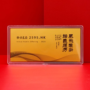 上海劲方医药上市纪念金钞_金钞制作 纪念钞制作 定制金钞 上市纪念 2g