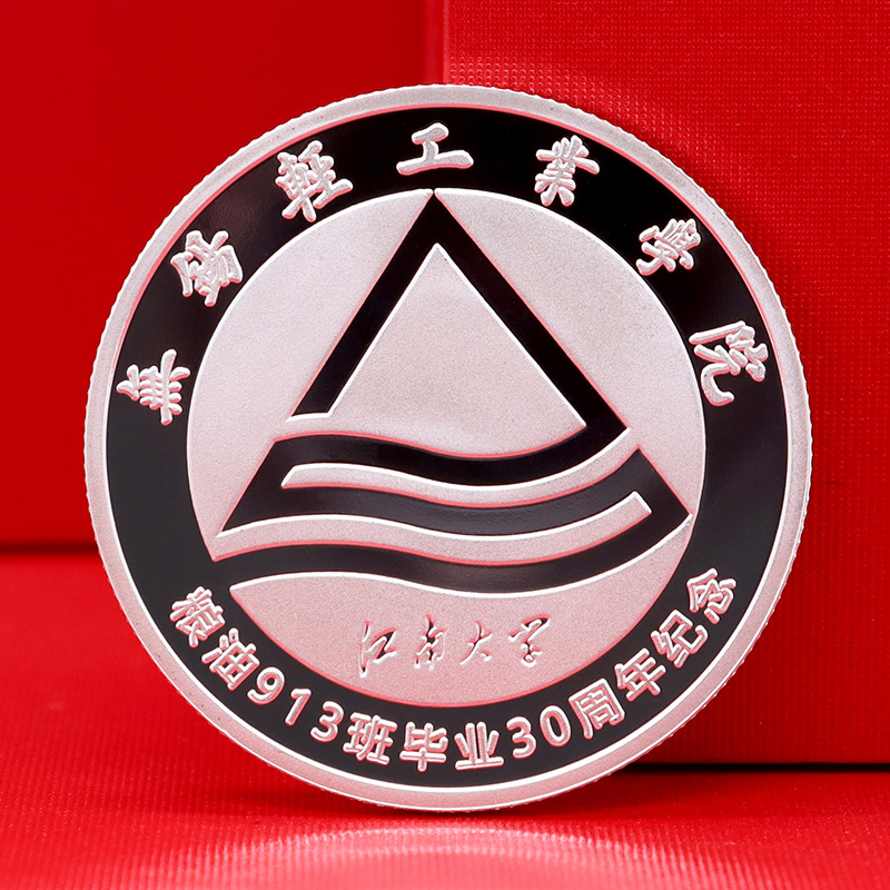 江苏无锡轻工业学院30年同学会纪念章_定制银币 定做银章 纪念币制作 同学会纪念