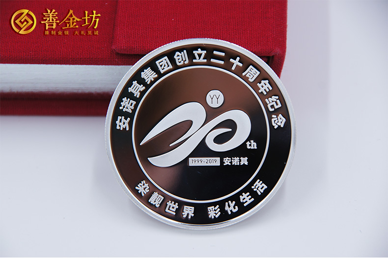 上海安诺其20周年庆典定制银质纪念章