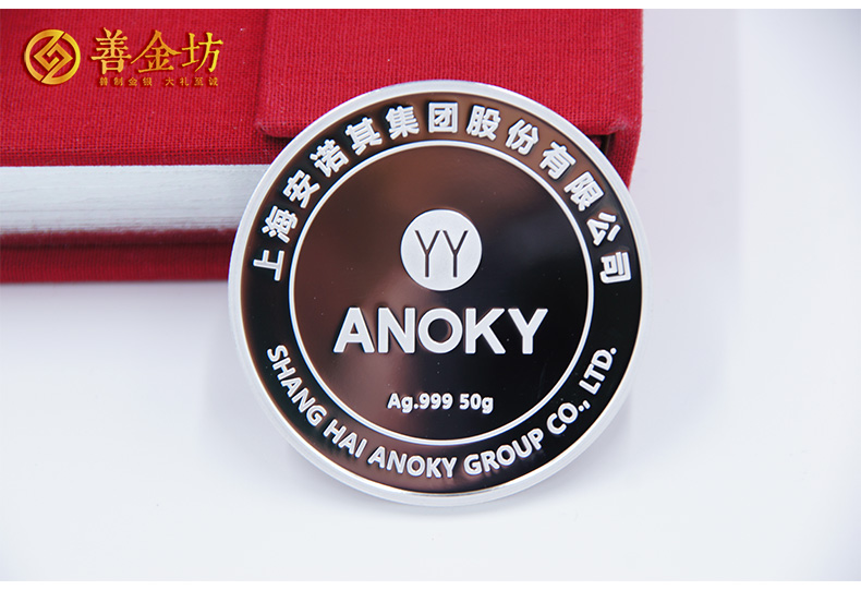 上海安诺其20周年庆典定制银质纪念章