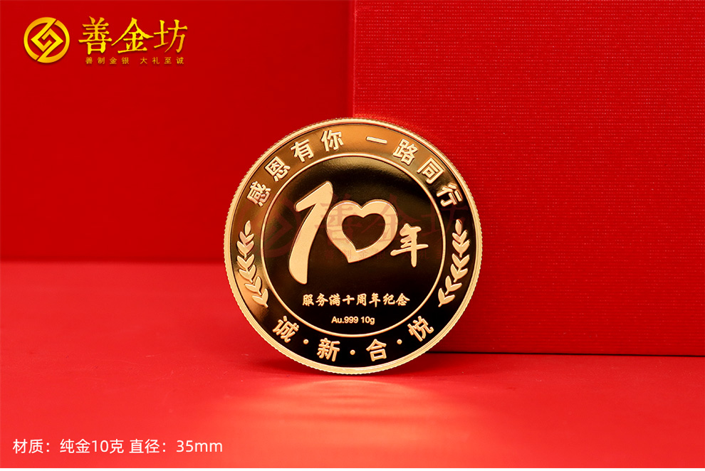 定做金章：用黄金铭刻荣耀时刻，见证非凡成就