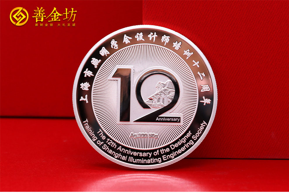 纪念章定做：记录荣耀时刻的艺术之作