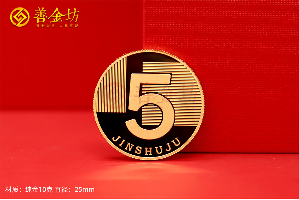 周年庆典纪念币定做：让企业的重要时刻“看得见、留得住”